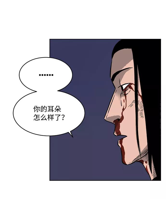 《靶子》第9话 第23页