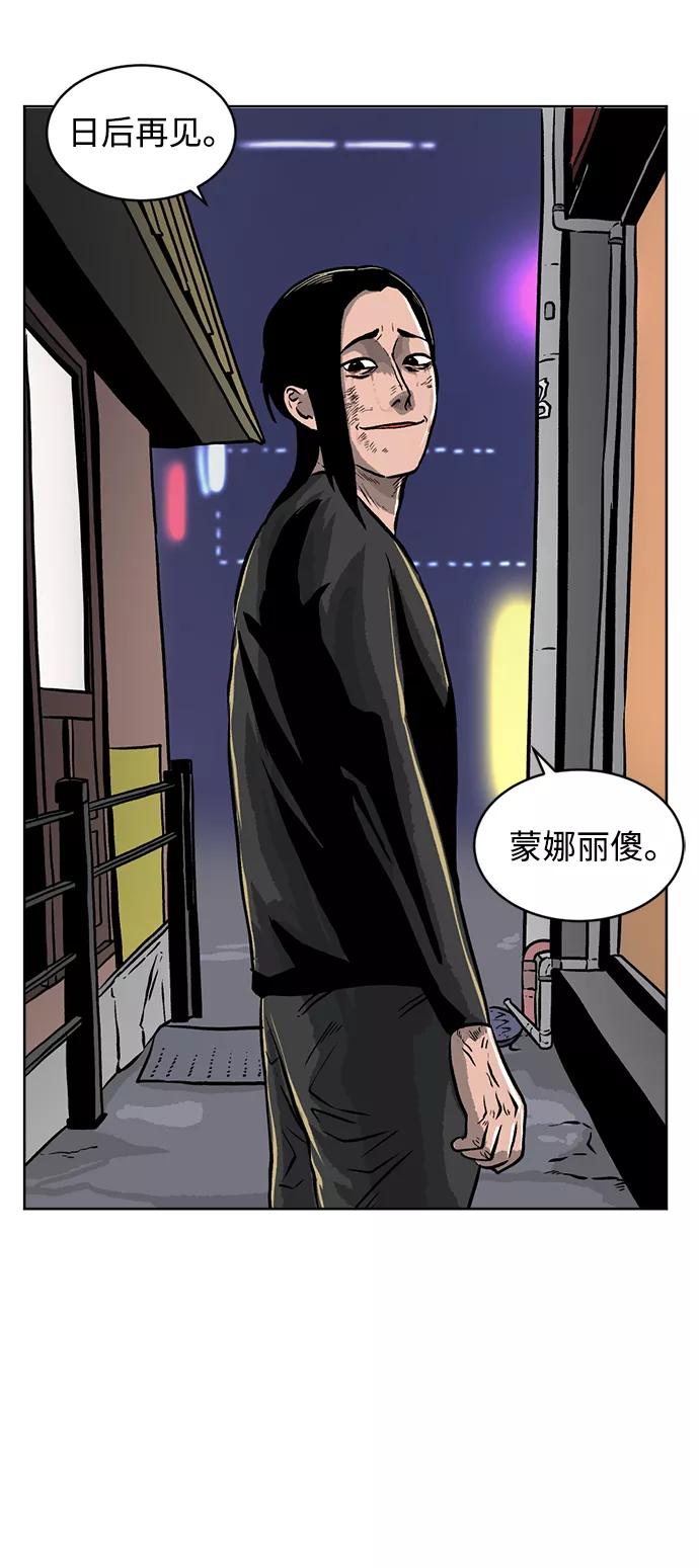 《靶子》第9话 第59页