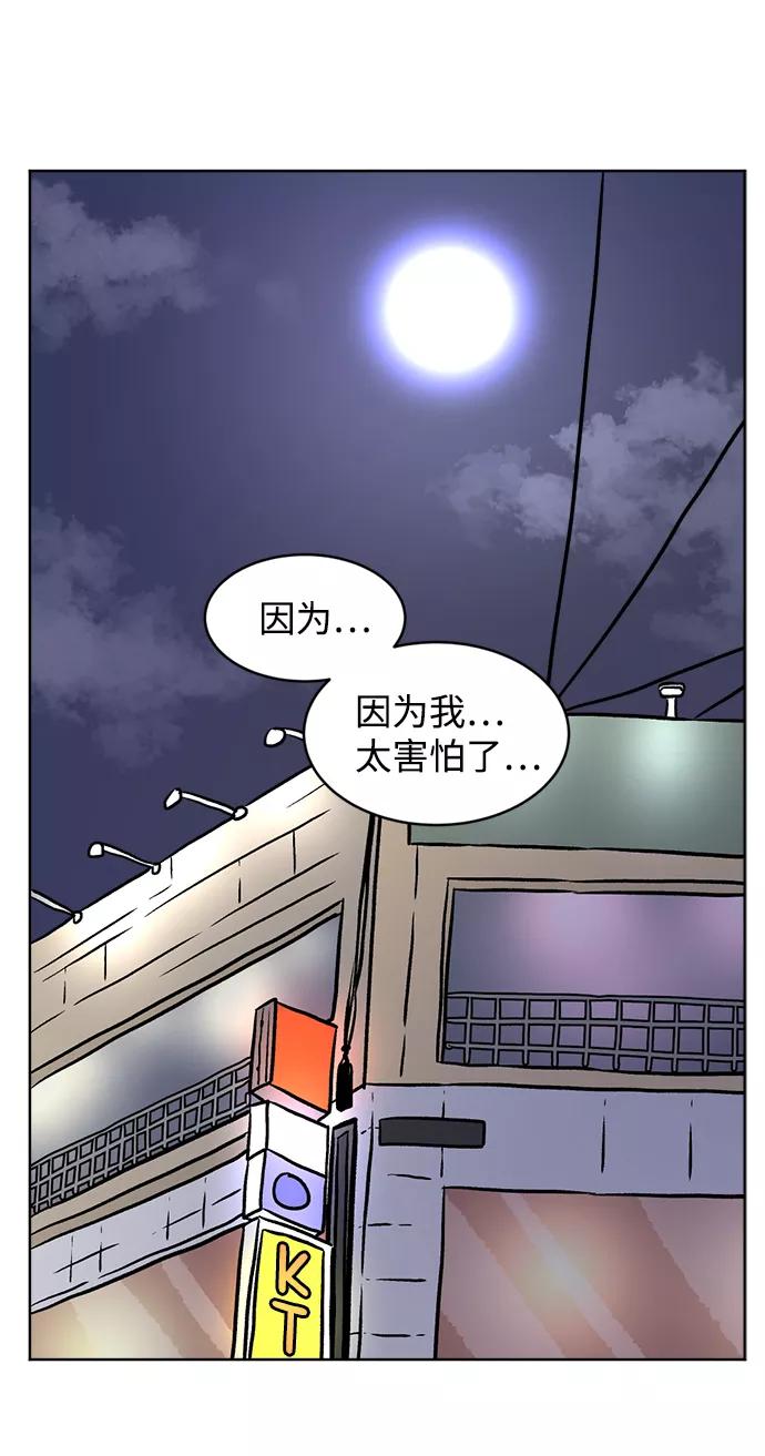 《靶子》第9话 第50页