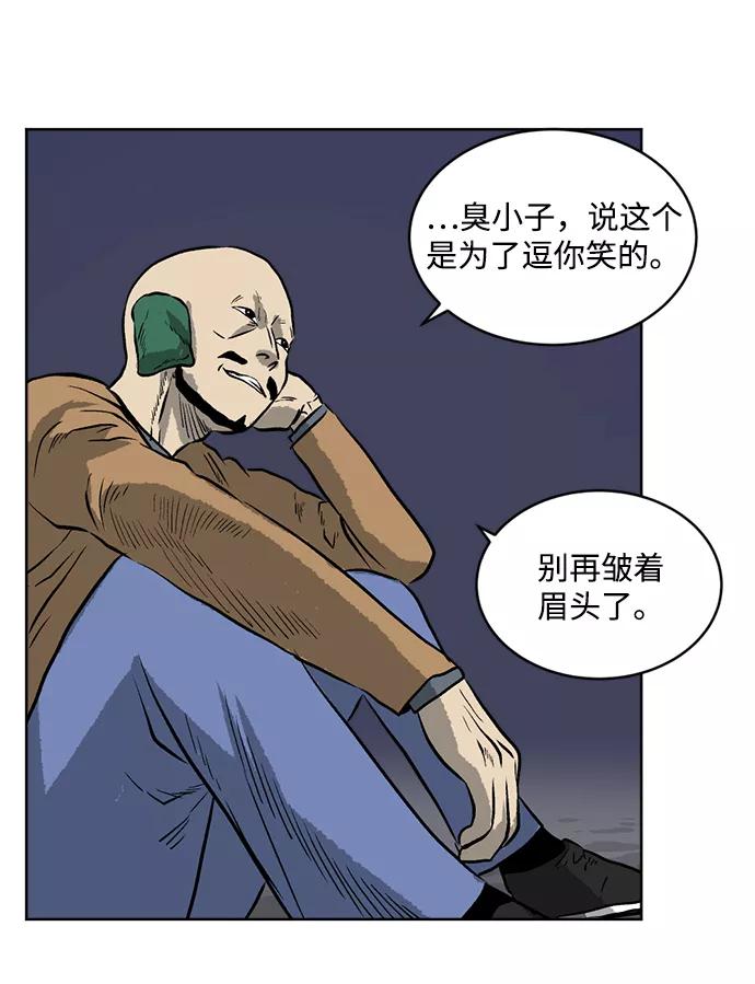 《靶子》第9话 第27页