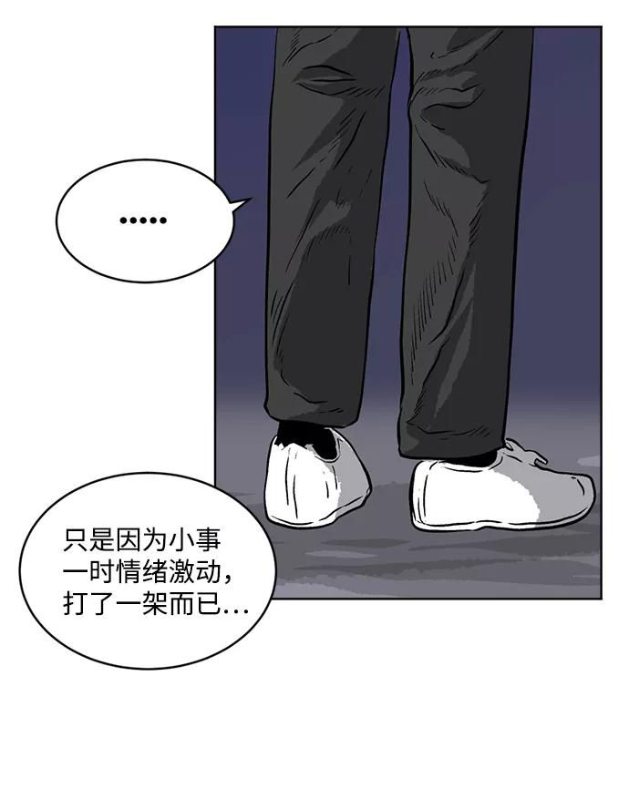 《靶子》第9话 第18页