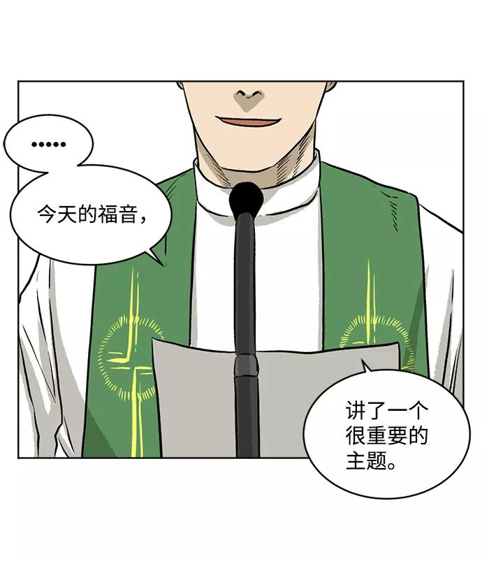 《靶子》第9话 第69页