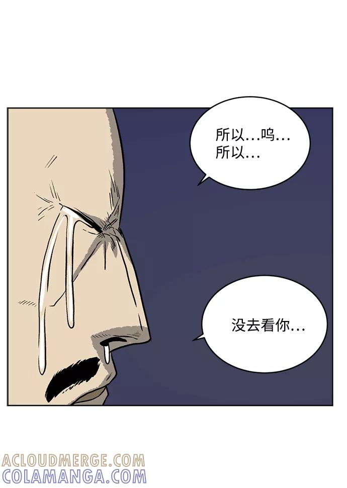 《靶子》第9话 第49页