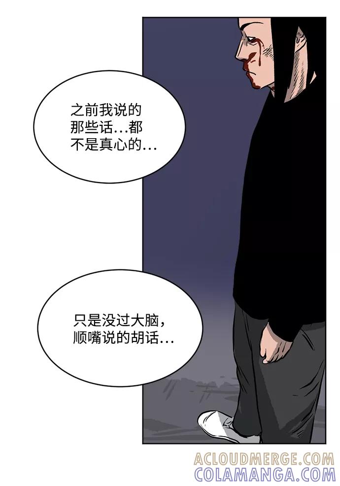 《靶子》第9话 第31页