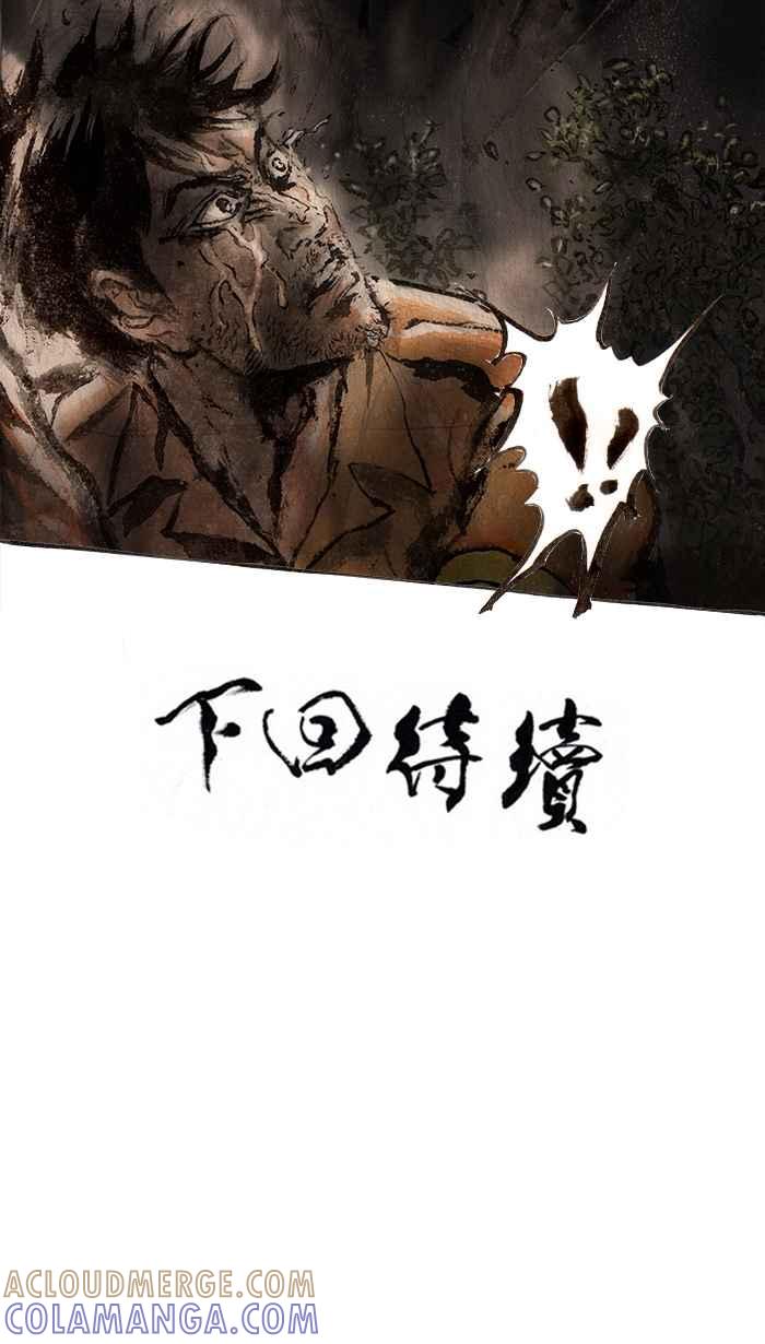 猫剑客 [第83话] 折翼天使 贰拾陆，冲富发 第33页