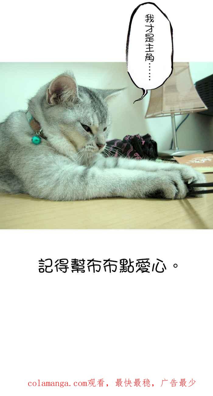 猫剑客 [第83话] 折翼天使 贰拾陆，冲富发 第34页