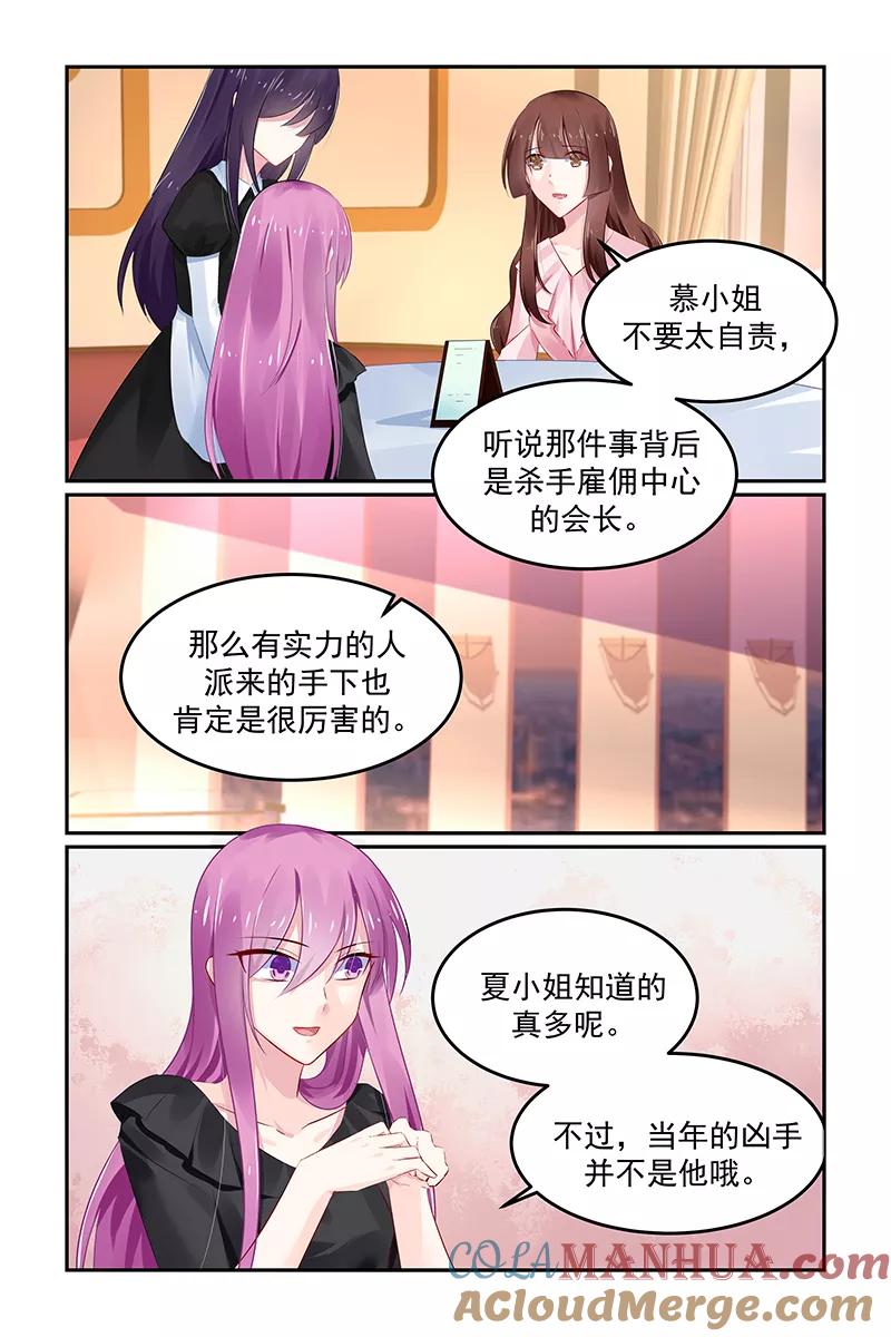 《极品辣妈好V5》第122话 第4页