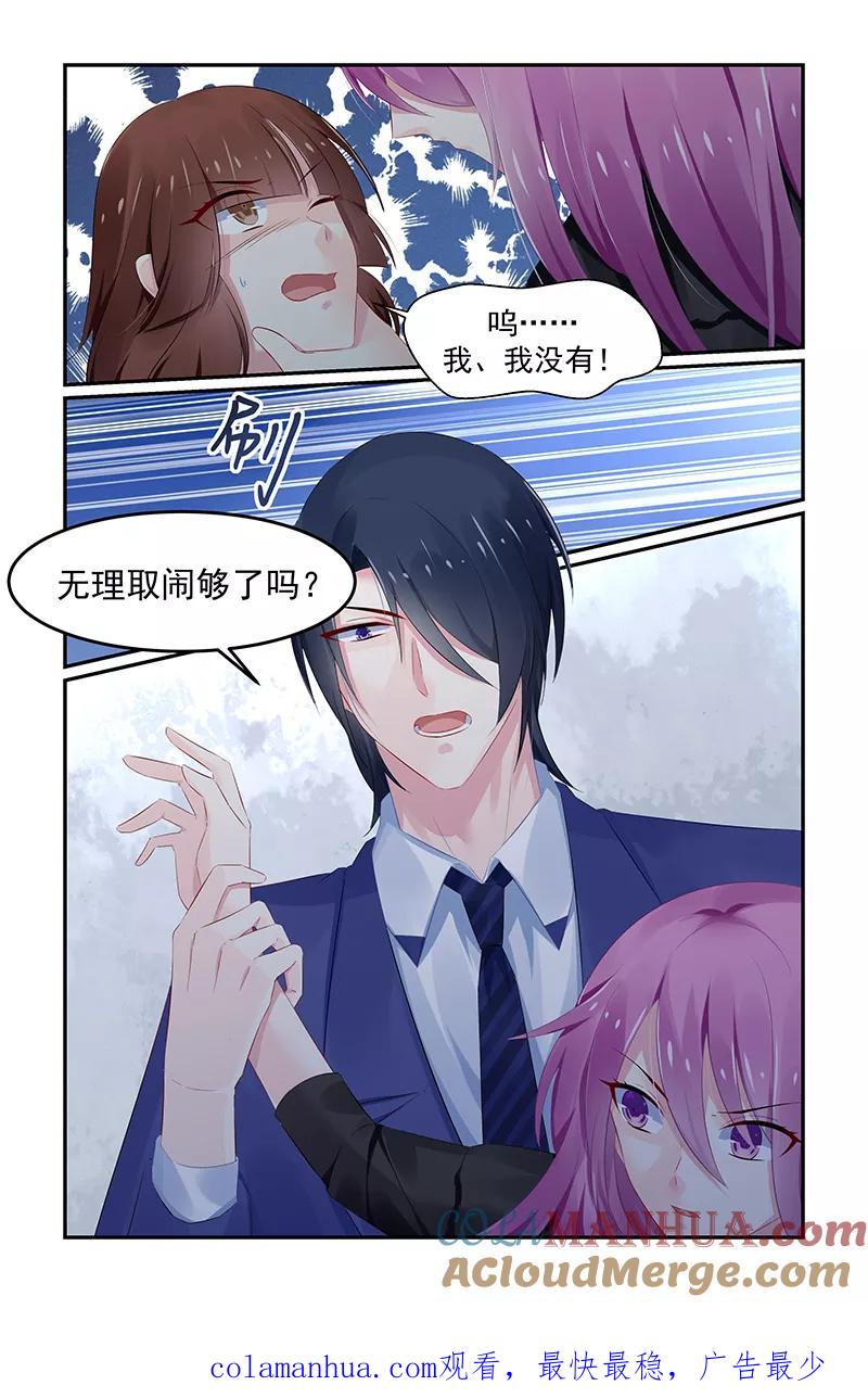 《极品辣妈好V5》第123话 第8页