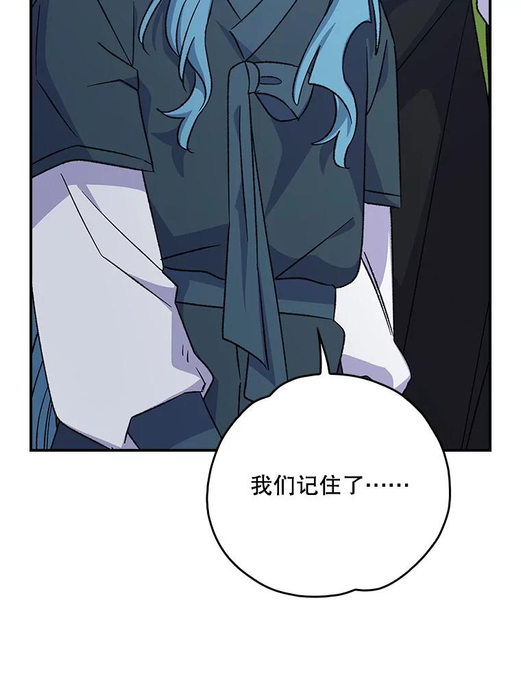 《伊格列特》123.来到精灵界 第62页