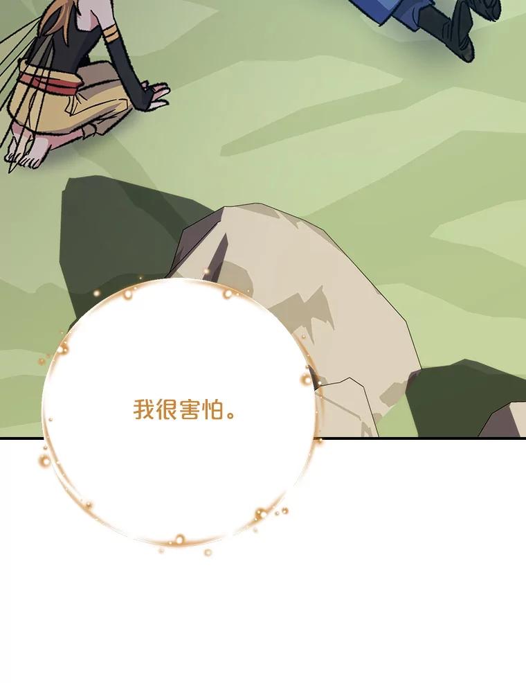 《伊格列特》123.来到精灵界 第83页