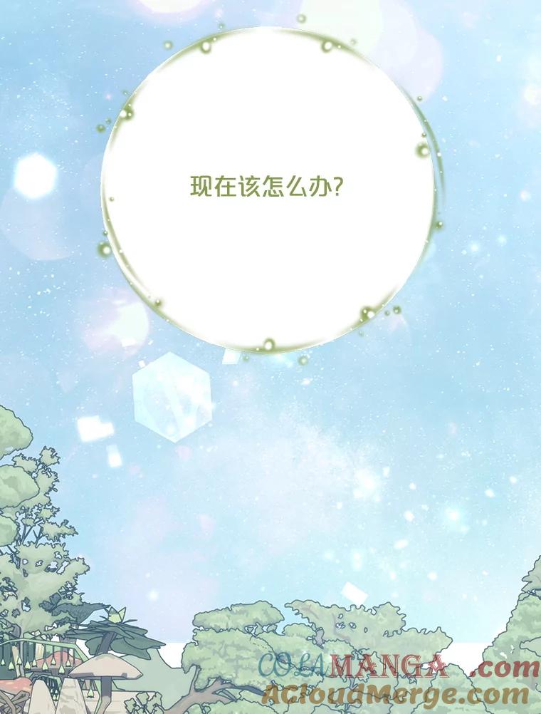 《伊格列特》123.来到精灵界 第69页