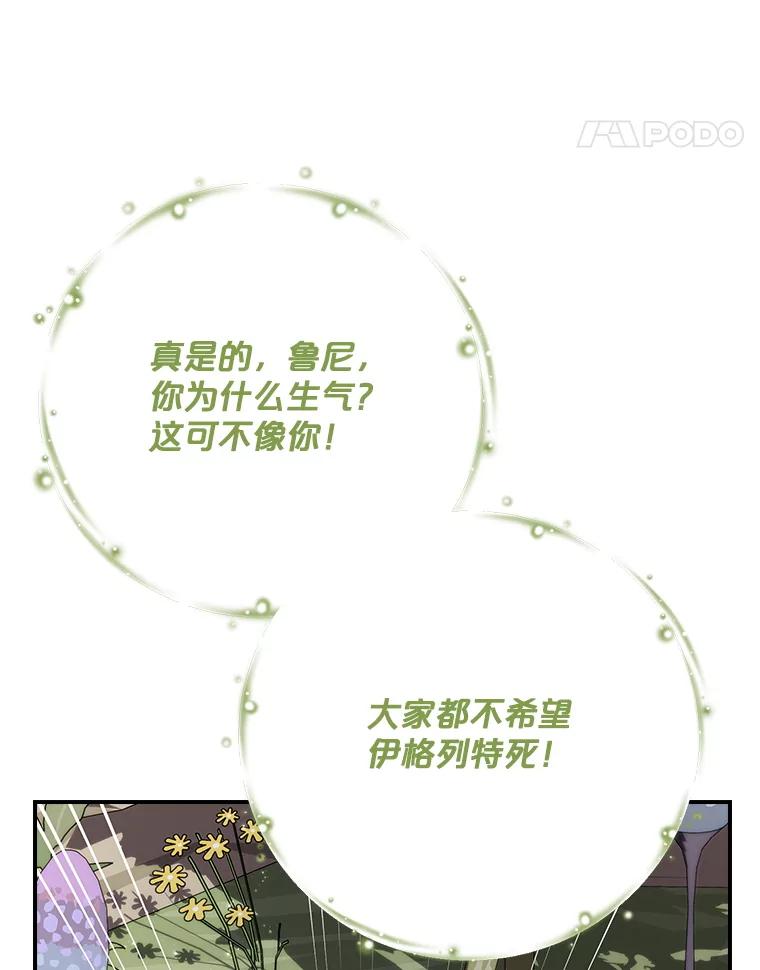 《伊格列特》123.来到精灵界 第94页