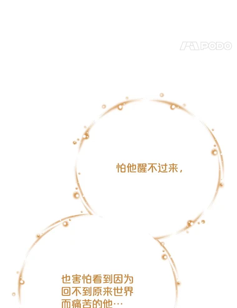 《伊格列特》123.来到精灵界 第84页