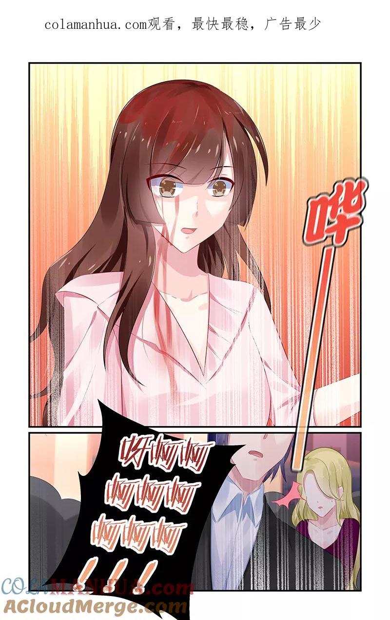 《极品辣妈好V5》第123话 第1页