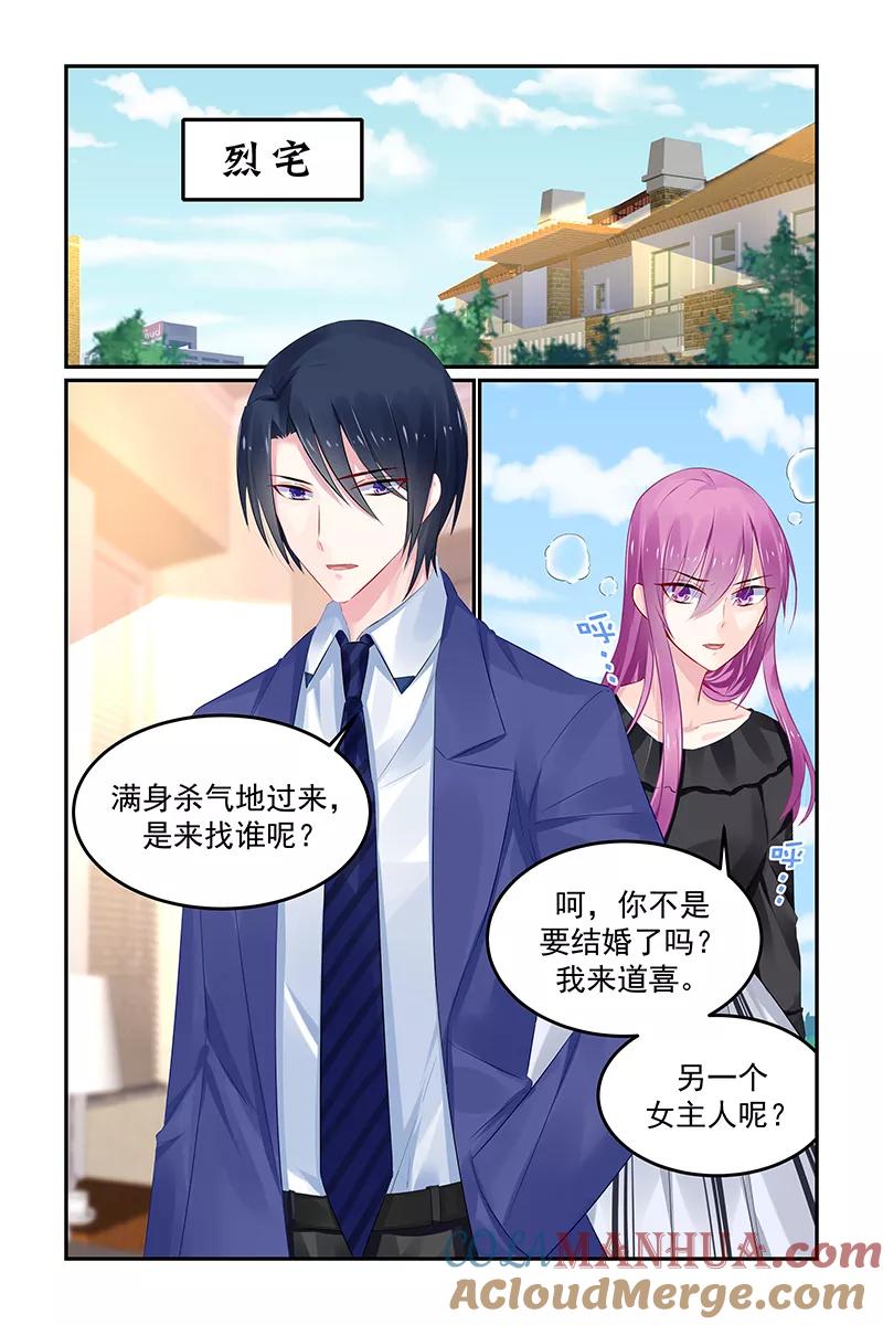 《极品辣妈好V5》第123话 第5页