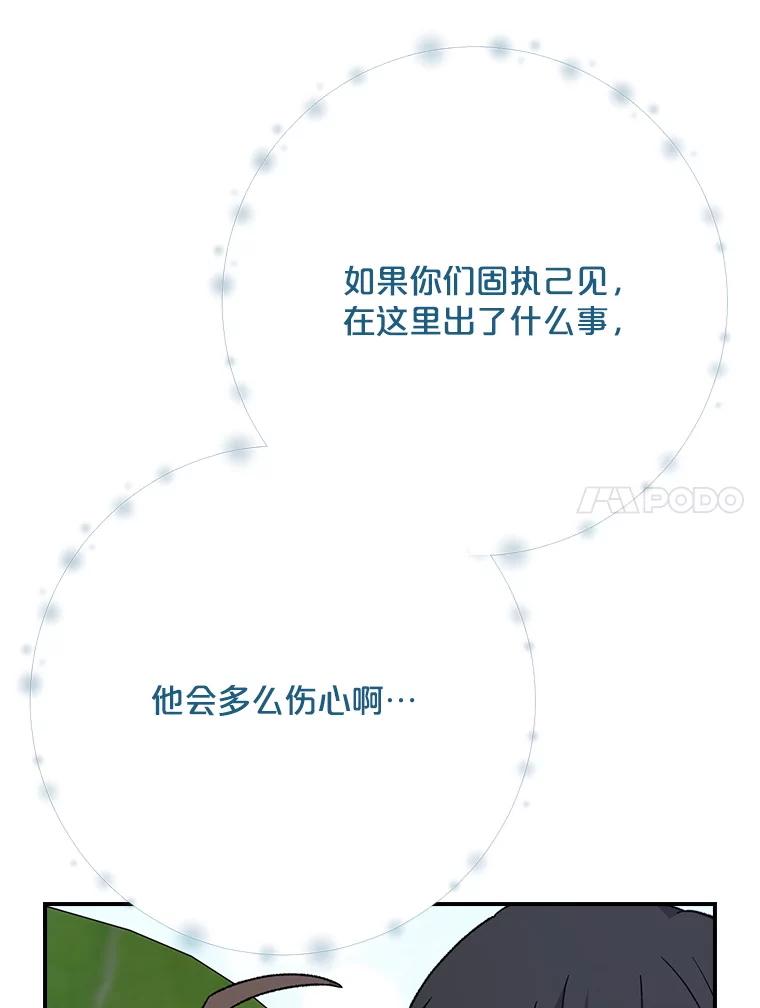 《伊格列特》123.来到精灵界 第60页