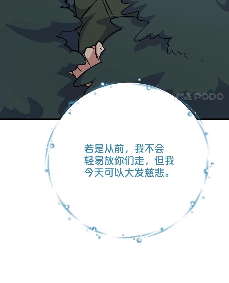 《伊格列特》123.来到精灵界 第104页