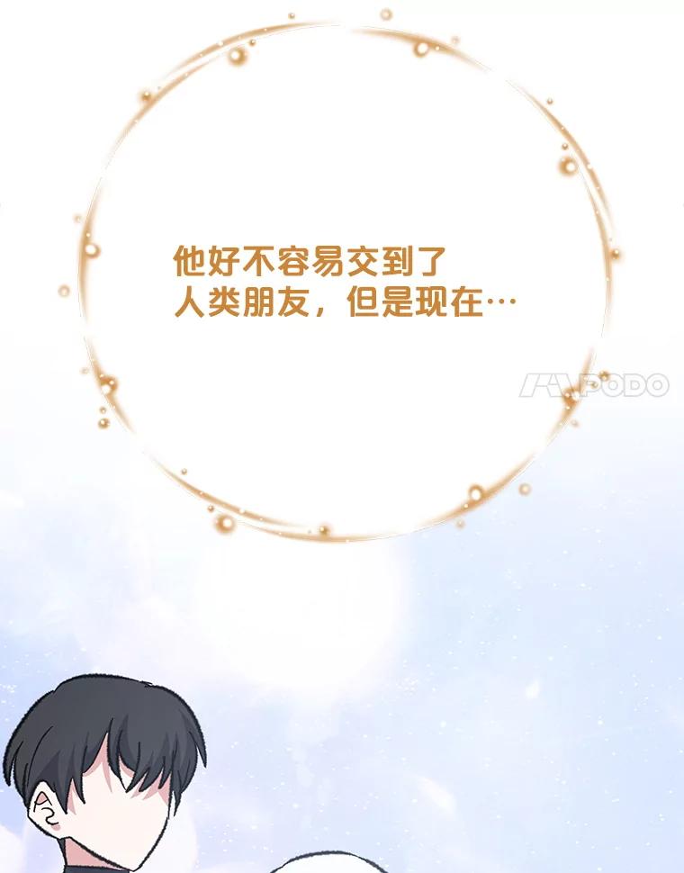 《伊格列特》123.来到精灵界 第87页