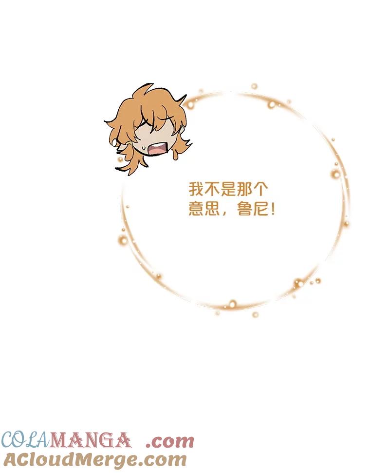 《伊格列特》123.来到精灵界 第93页