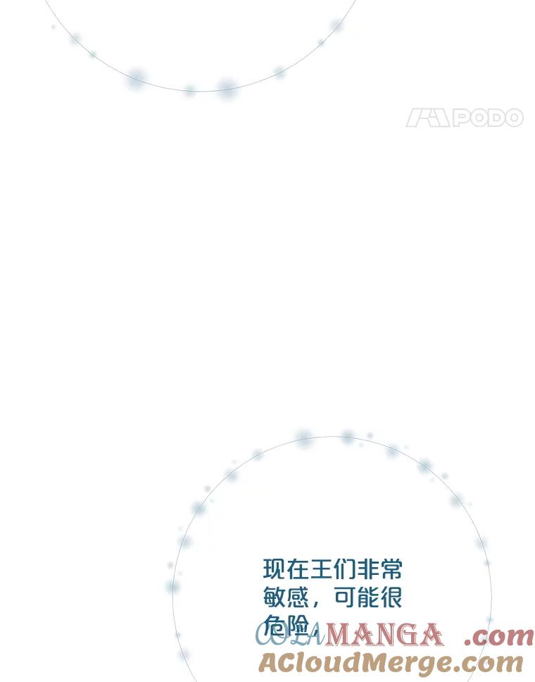 《伊格列特》123.来到精灵界 第57页