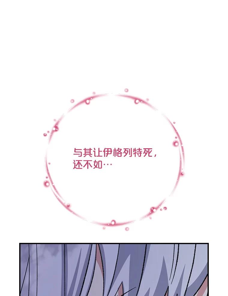 《伊格列特》123.来到精灵界 第79页