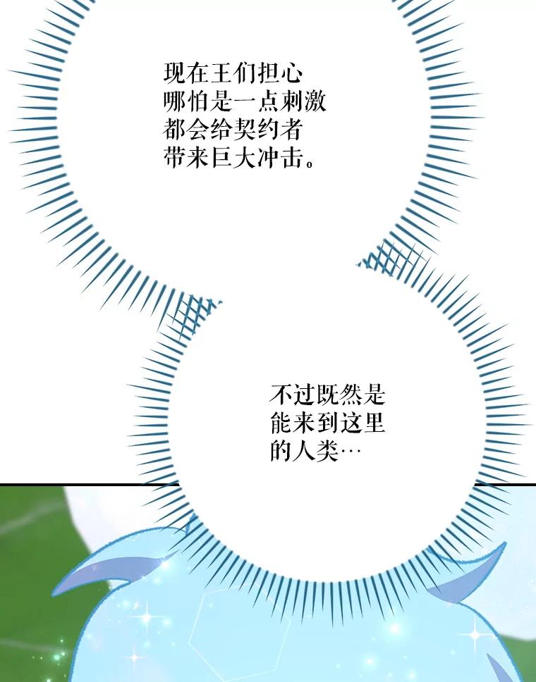《伊格列特》123.来到精灵界 第54页