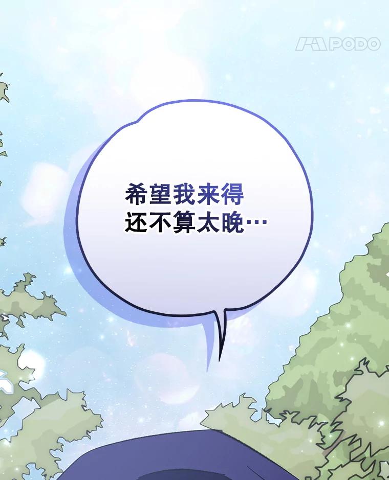 《伊格列特》124.找来救兵 第58页