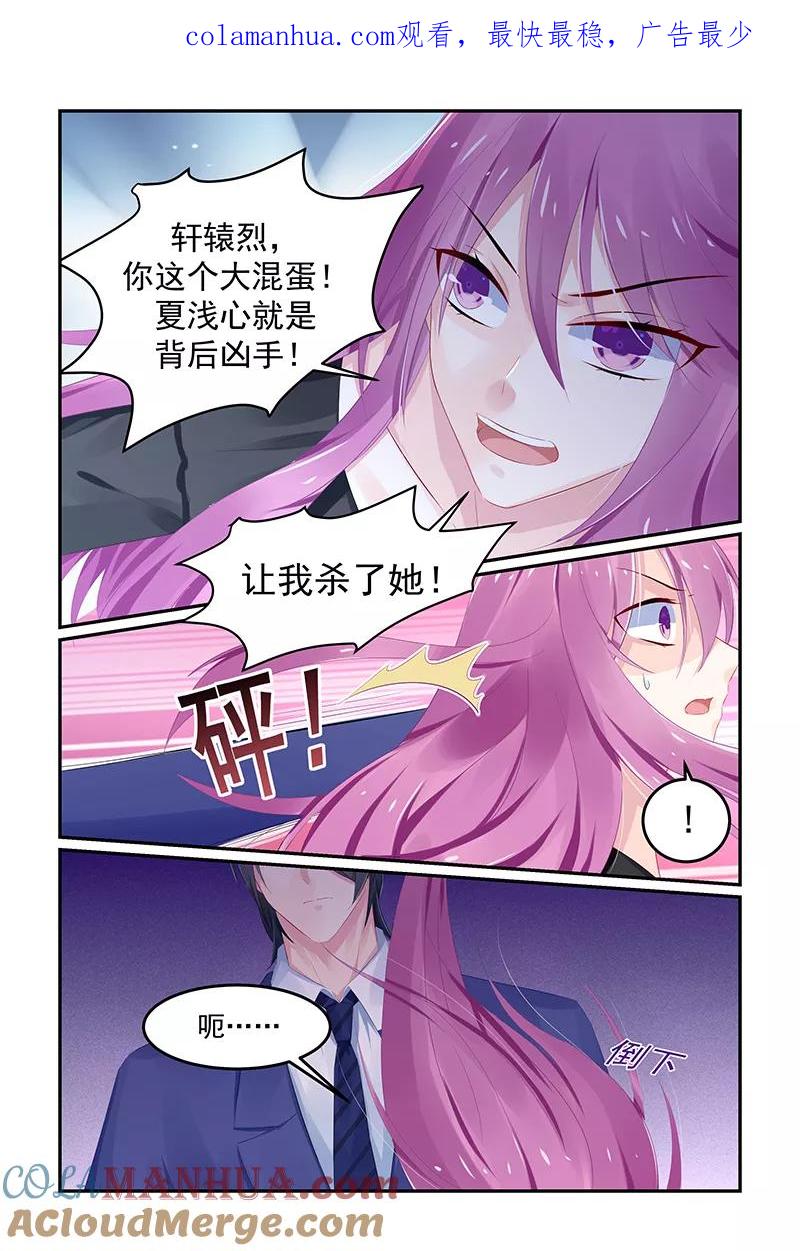 《极品辣妈好V5》第124话 第1页