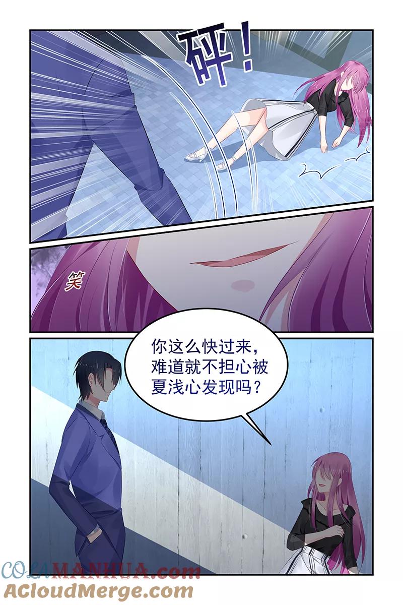 《极品辣妈好V5》第124话 第4页