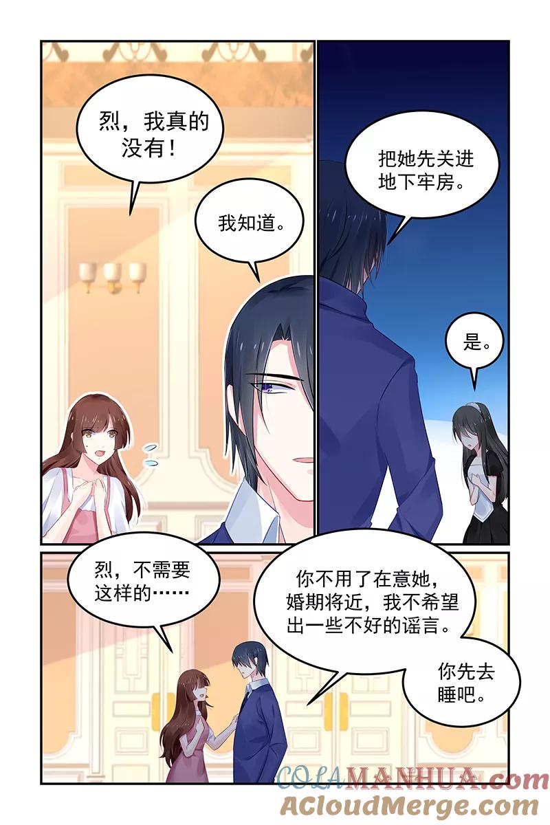 《极品辣妈好V5》第124话 第2页