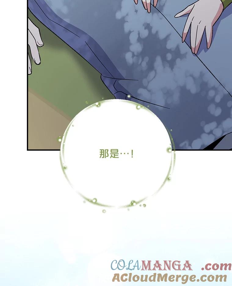 《伊格列特》124.找来救兵 第57页