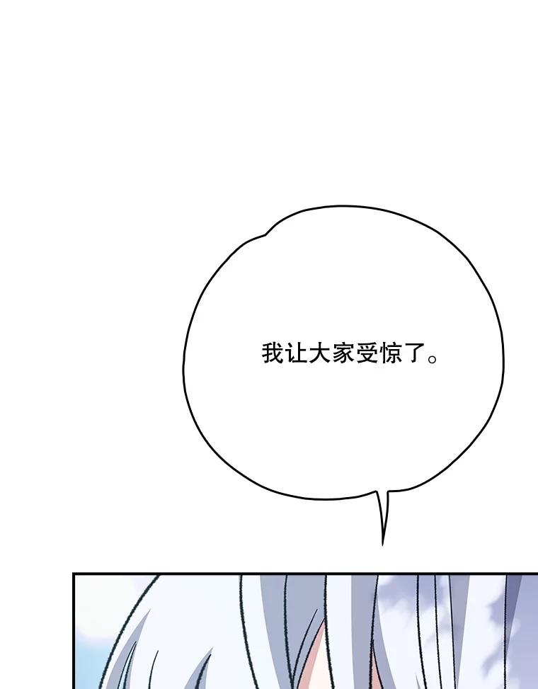 《伊格列特》124.找来救兵 第42页