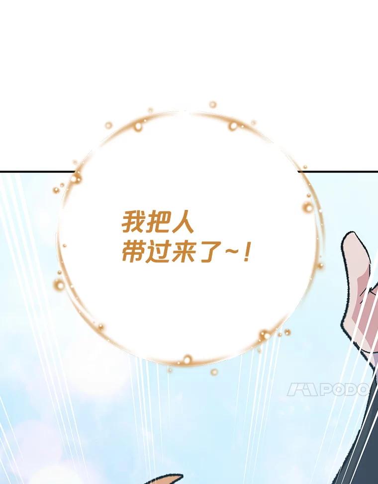 《伊格列特》124.找来救兵 第47页