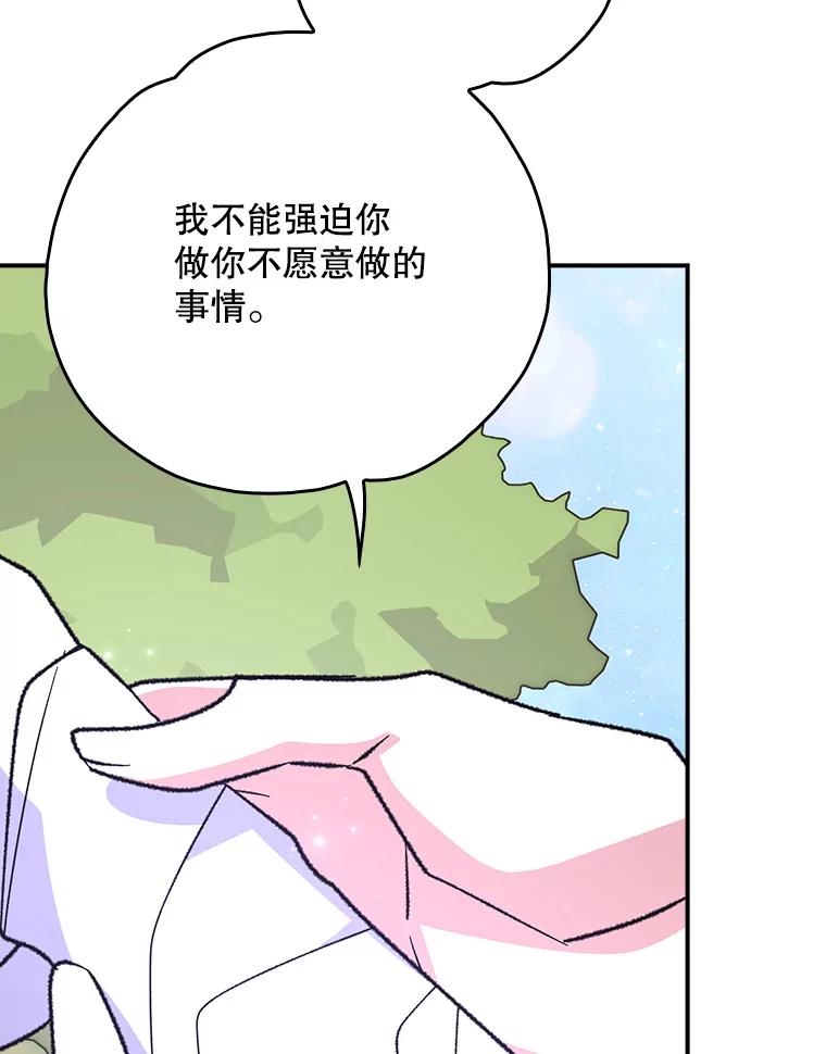 《伊格列特》125.平安归来 第16页
