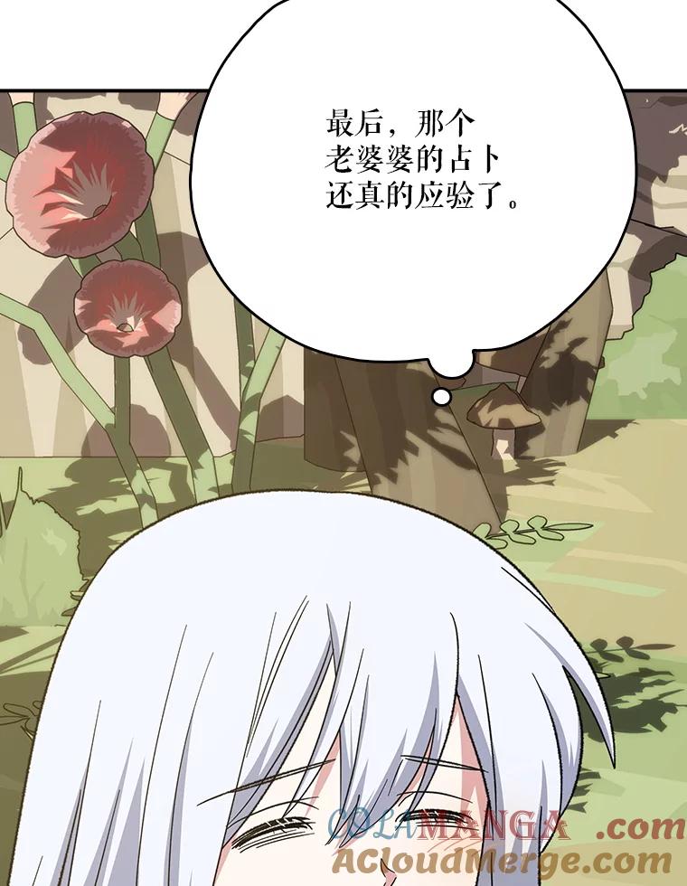 《伊格列特》125.平安归来 第5页