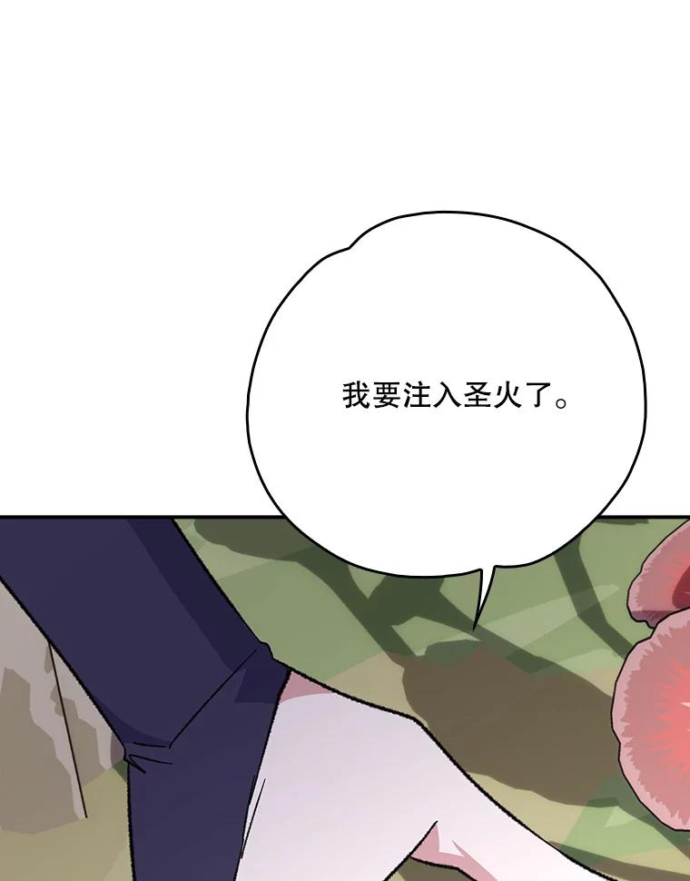 《伊格列特》125.平安归来 第18页