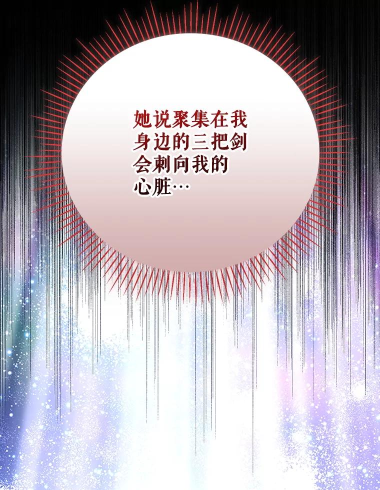 《伊格列特》125.平安归来 第2页