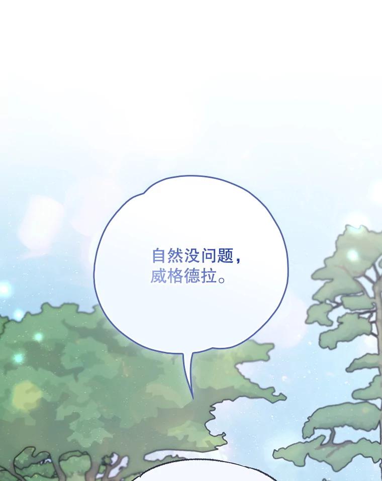 《伊格列特》126.重新启程 第60页