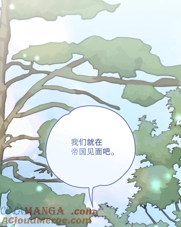 《伊格列特》126.重新启程 第57页