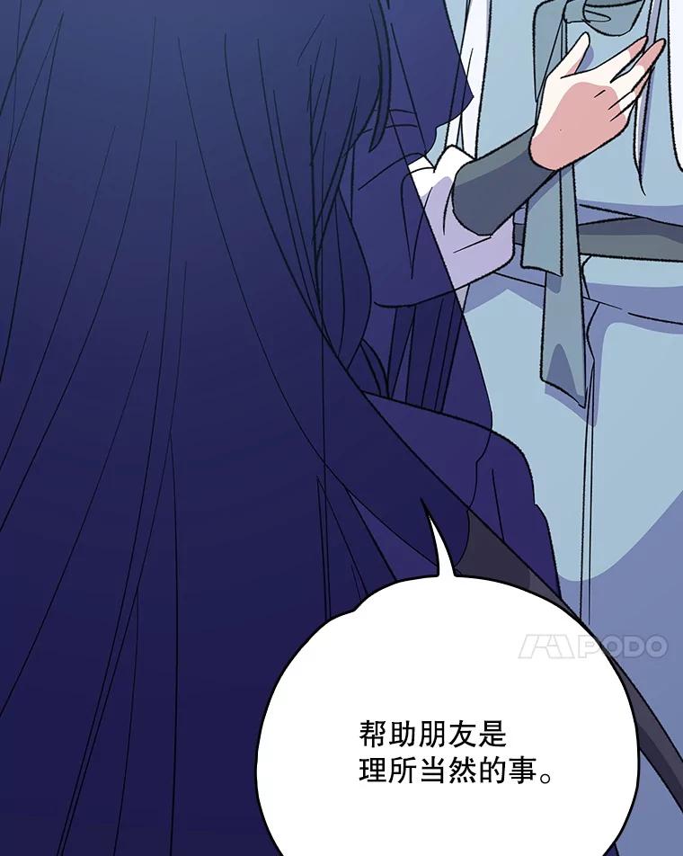 《伊格列特》126.重新启程 第51页
