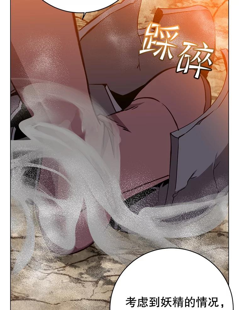 《顶级英雄归来》165.还剩五次 第95页