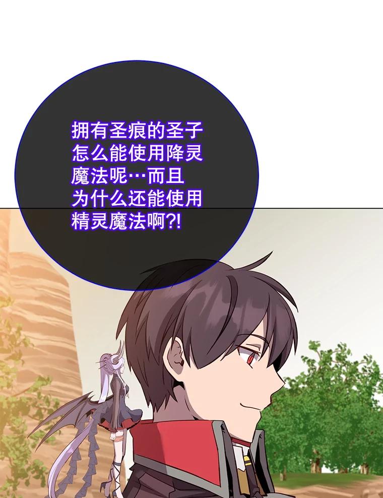 《顶级英雄归来》165.还剩五次 第91页