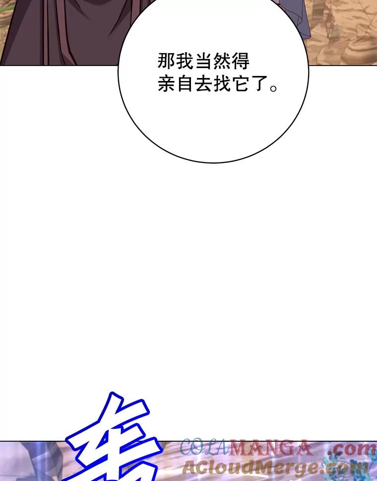 《顶级英雄归来》165.还剩五次 第105页