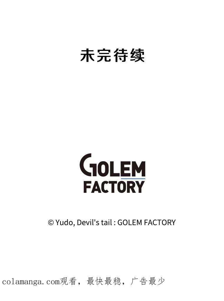《顶级英雄归来》165.还剩五次 第126页