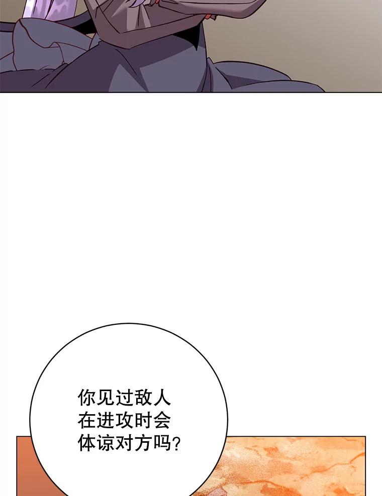 《顶级英雄归来》165.还剩五次 第94页