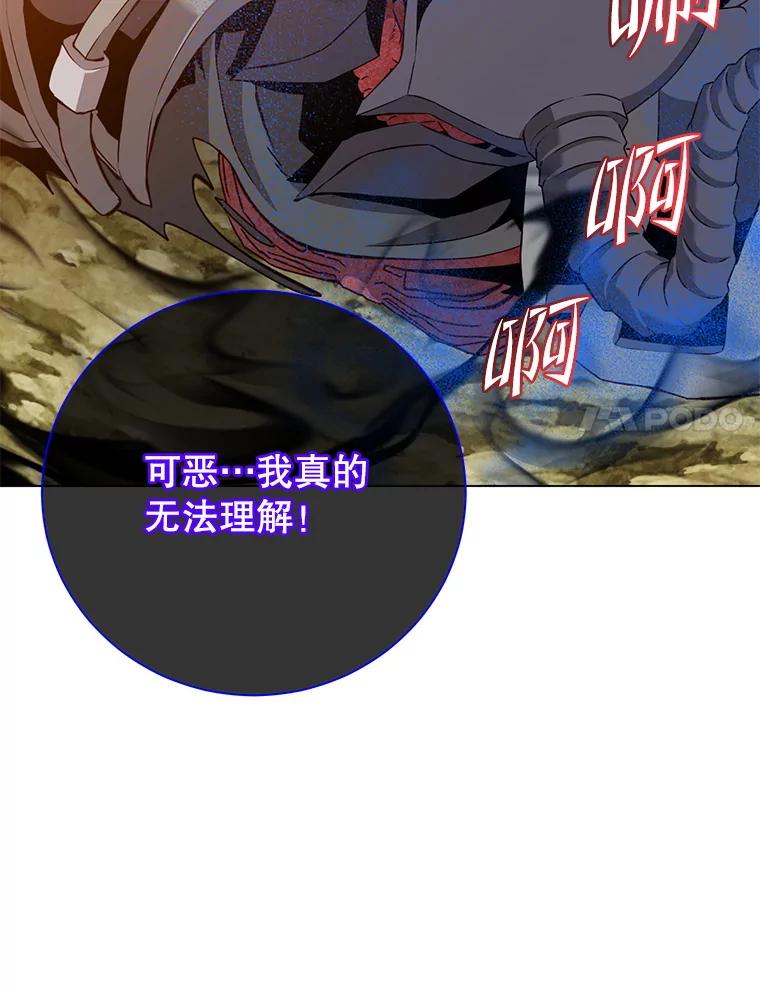 《顶级英雄归来》165.还剩五次 第90页