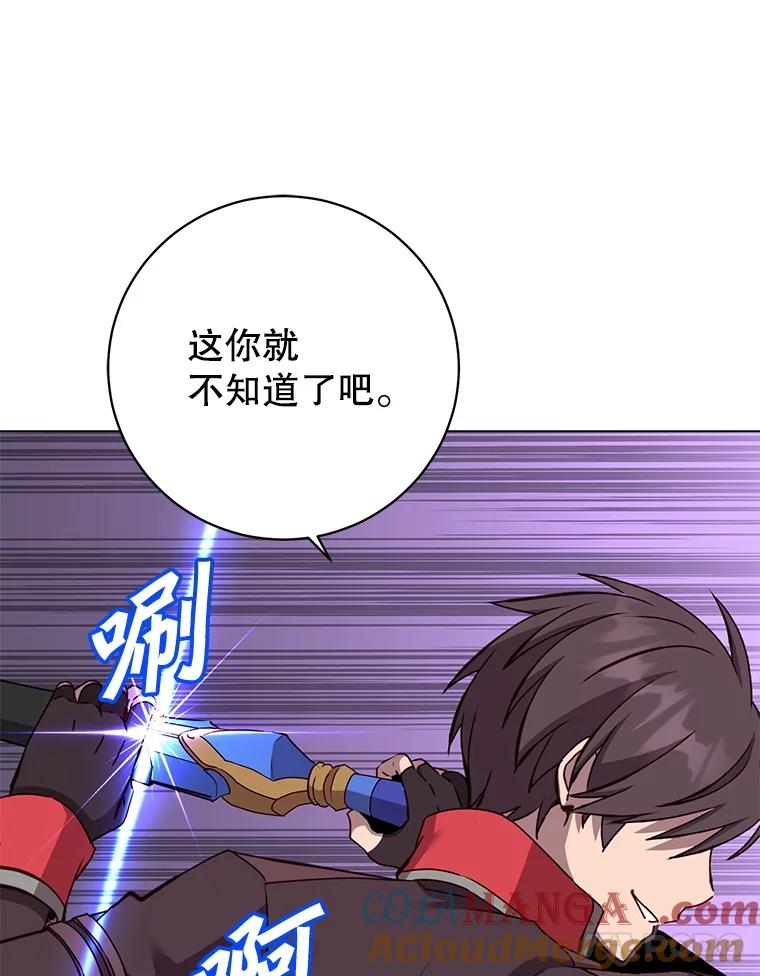 《顶级英雄归来》165.还剩五次 第117页