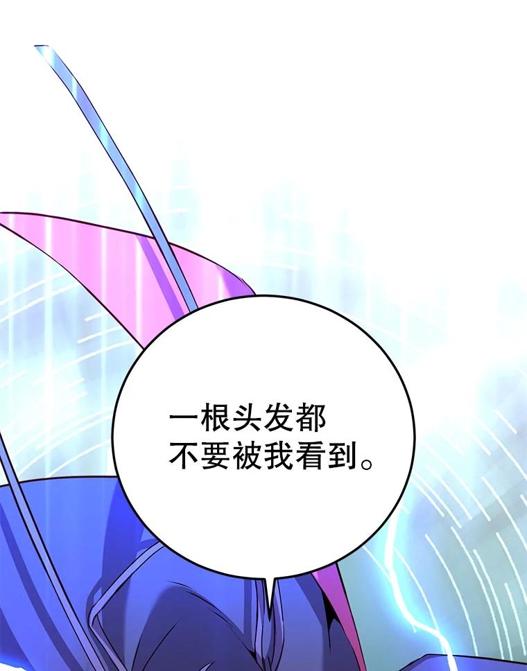 《顶级英雄归来》165.还剩五次 第112页