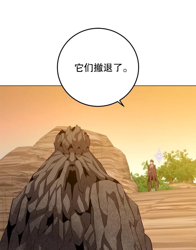 《顶级英雄归来》165.还剩五次 第102页
