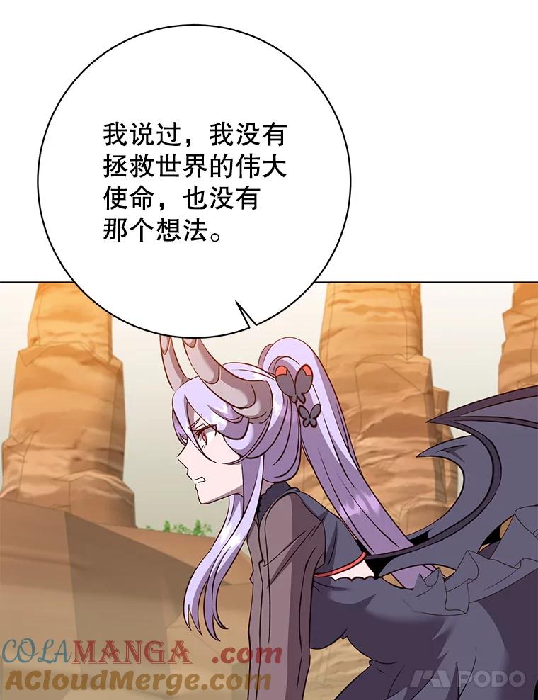 《顶级英雄归来》165.还剩五次 第97页
